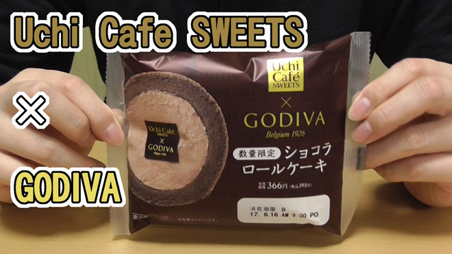 Uchi Cafe SWEETS×GODIVAゴディバショコラロールケーキ