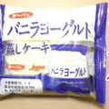 バニラヨーグルト蒸しケーキ(第一パン)、日本ルナの共同開発スイーツ！