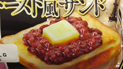 ご当地パンめぐり愛知県-名古屋名物-小倉トースト風サンド(フジパン)2