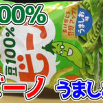 豆100％-ビーノ-うましお味(東ハト)