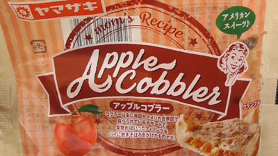 アップルコブラー-Apple-cobbler(ヤマザキ)2