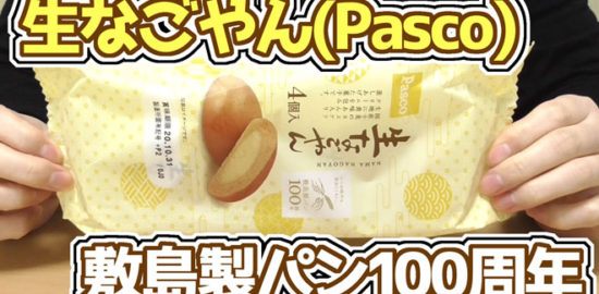 生なごやん(Pasco・敷島製パン)