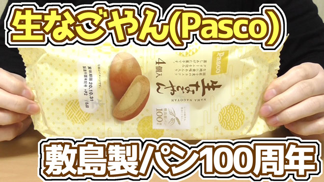 生なごやん(Pasco・敷島製パン)